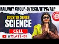 Science For Railway Exams 2026 Class 1 Kajal Maam Railwayscience