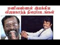 Manivannan Directed Vijayakanth Movies