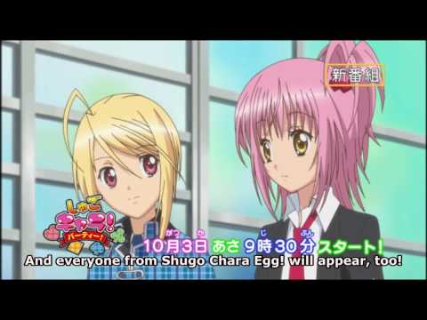 Shugo Chara! Party! Trailer