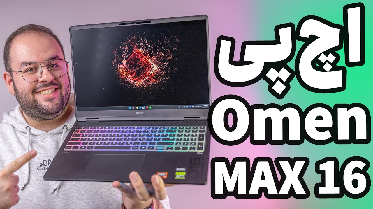 بررسی بهترین لپ تاپ اچ پی  | HP Omen Max 16