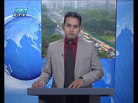 সকাল ০৯ টার সংবাদ, ১৮ অক্টোবর ২০১৮