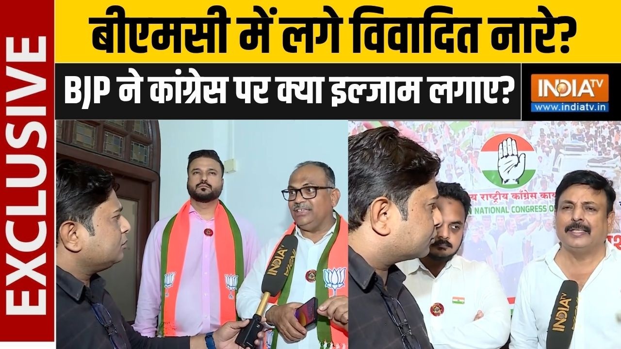 Maharashtra News : बीएमसी में लगे विवादित नारे,  BJP ने कांग्रेस पर ?