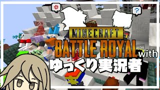 【Minecraft】マイクラで銃を使ったバトロワをしてきたぞっ！【ゆっくり実況】