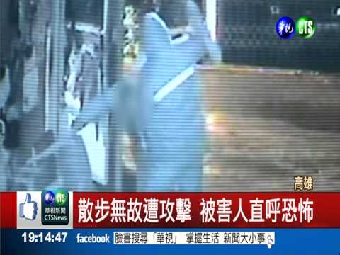 失業男隨機攻擊 毆人落跑1月3起