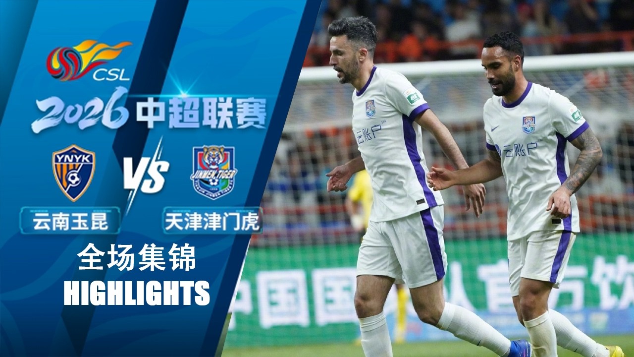 Yunnan Yukun vs Tianjin Jinmen Tiger Highlights