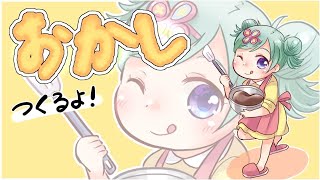 【お菓子作り】年2で作ってる気がしてきた【手元映像なし】