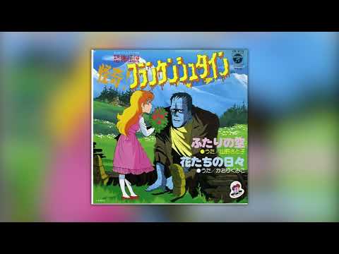 Kyoufu Densetsu: Kaiki! Frankenstein Hana-tachi no Hibi Kumiko Kaori