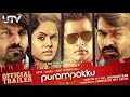 Purampokku - Official Trailer | Arya, Vijay Sethupathi, Shaam, Karthika Nair | S.P. Jhananathan