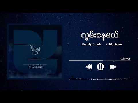 Dira More- Night (Vol 1) (Official Full-Length Audio Visualizer)