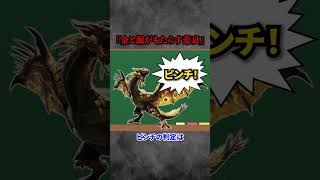 【解説】MHXXのトラウマクエスト『金と銀がもたらす悲哀』がまじでバカすぎる #モンハン #モンハンX #モンハンXX #まーぼー #解説