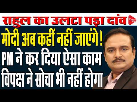 Rahul Gandhi’s Mock Parliament Flop| PM Modi’s Gujarat Development Push| Dr.Manish Kumar| Capital TV