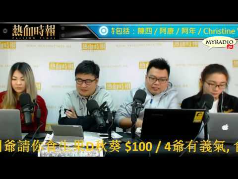 大香港早晨 170102 ep746  p2 of 4  「神之子」元旦出世 被老屈係外省人