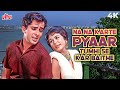 Na Na Karte Pyaar Tumhi Se Kar Baithe 4K Jab Jab Phool Khile 1965 Mohammed Rafi Suman Kalyanpur