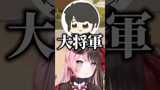 海外から「大将軍」と呼ばれるギルくんに爆笑する橘ひなの、かみと【ぶいすぽっ！切り抜き】 #橘ひなの #ぶいすぽ #shorts