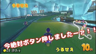 【ゆっくり実況】ぽんこつでゆっくり実況【マリオカート8】＃33