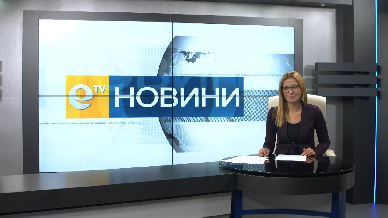 Новини 16 07 2020