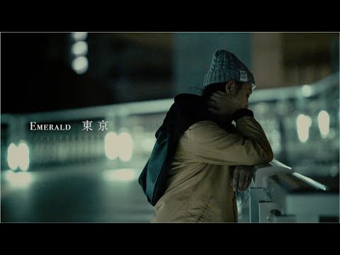 Emerald / 東京 【OFFICIAL MUSIC VIDEO】