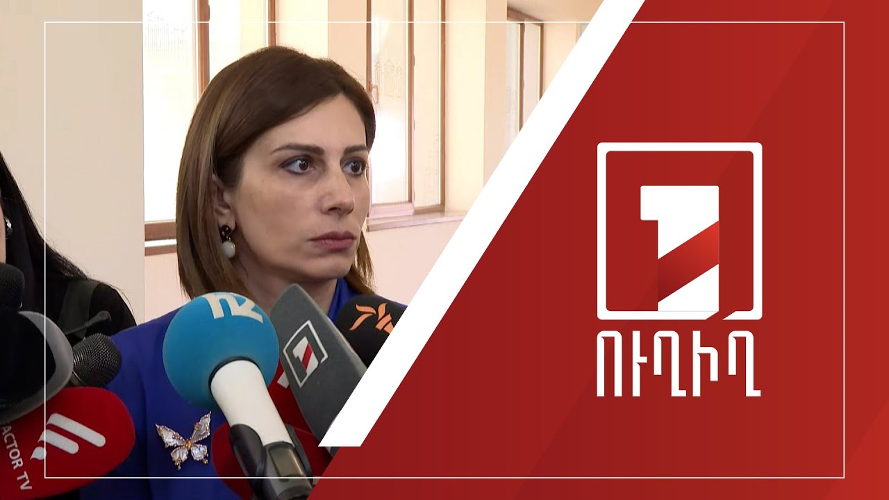 Անահիտ Ավանեսյանի ճեպազրույցը | ՈՒՂԻՂ