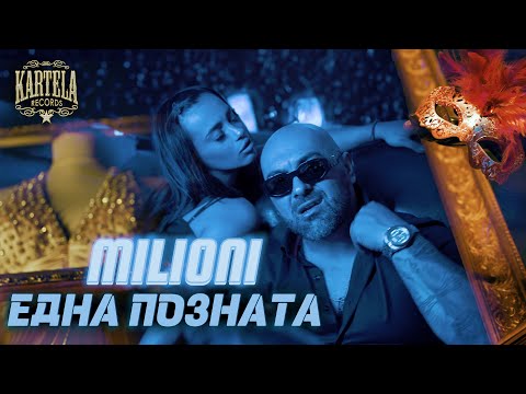 MILIONI - ЕДНА ПОЗНАТА  [Official Music Video] (Prod. by JAY CEE )