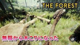 【THE FOREST S2】雑談しながら建築しよう！ #6