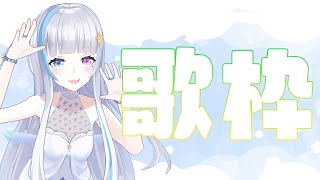 [Vtub] 月雪まう Thuyuki Mau 歌回