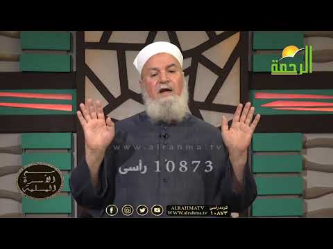 إصلاح ذات البين مع فضيلة الدكتور أبو الفتوح عقل