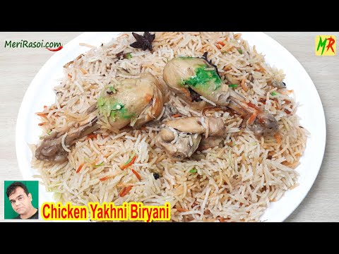 ऐसी टेस्टी चिकन बिरयानी आपने पहले नहीं खाई होगी | Chicken Yakhni Biryani | Muradabadi Yakhni Biryani