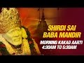 Shirdi Sai Baba Aarti - Kakad Aarti (Morning 4:30 am Prayer) by Shirdi Mandir Pujari Pramod Medhi
