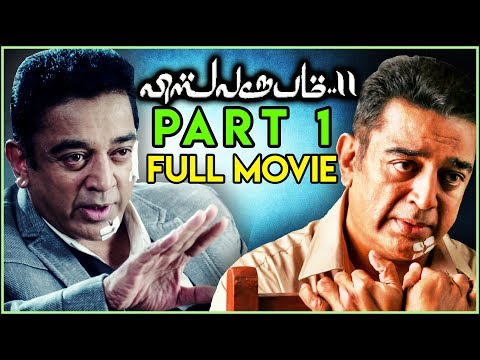Vishwaroopam 2 (Part 1) | Kamal Haasan | Pooja Kumar | Andrea Jeremiah