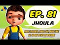Jan Cartoon In Urdu Jhoula Official Cartoon Remastered S01 E81