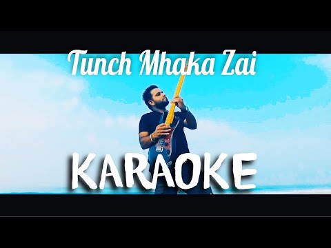 Feebex Coutinho - Tunch Mhaka Zai (Karaoke Version) Konkani Songs | Konkani Lyrics Song