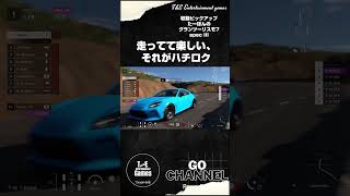 走ってて、楽しい。それがハチロクの魅力【収録ピックアップ:たーぽんのグランツーリスモ7 specIII T&E】#shorts