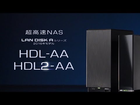 HDL-AAシリーズ | デュアルコアCPU搭載　ネットワーク接続ハードディスク（NAS） | アイ・オー・データ機器 I-O DATA