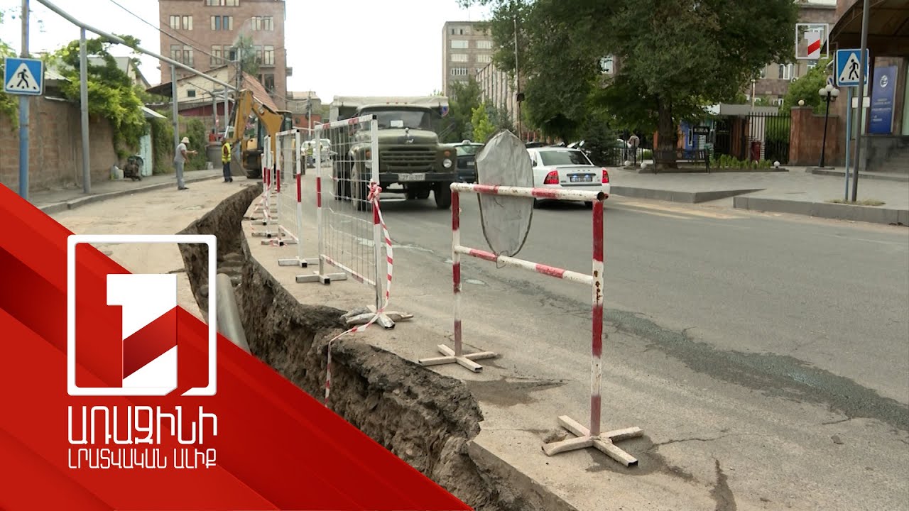 Ճանապարհը կամայական քանդելու դեպքում տուգանքի չափը կմեծանա. նախագիծ