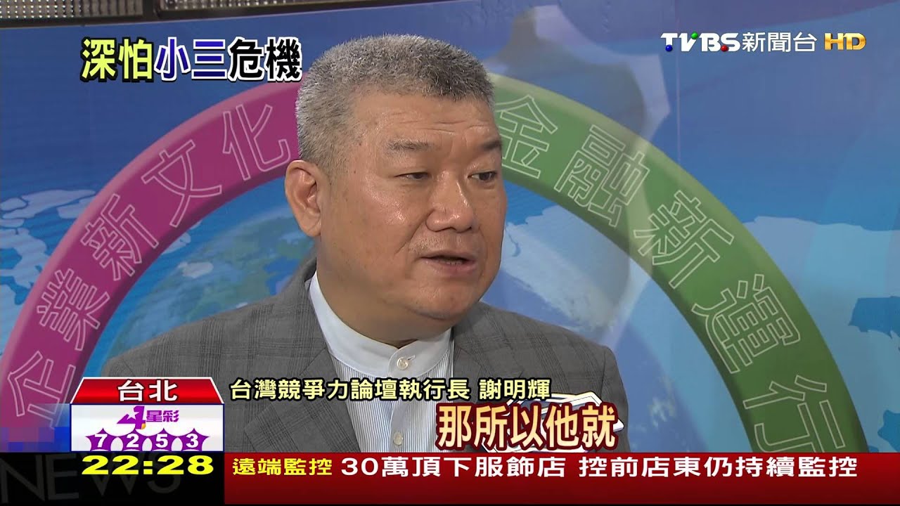 倒數12天/親民黨選情倒吃甘蔗 國民黨有小三危機?