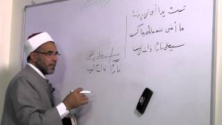 صورة إعراب القرآن الكريم - الدرس الخامس (( سورة المسد ))