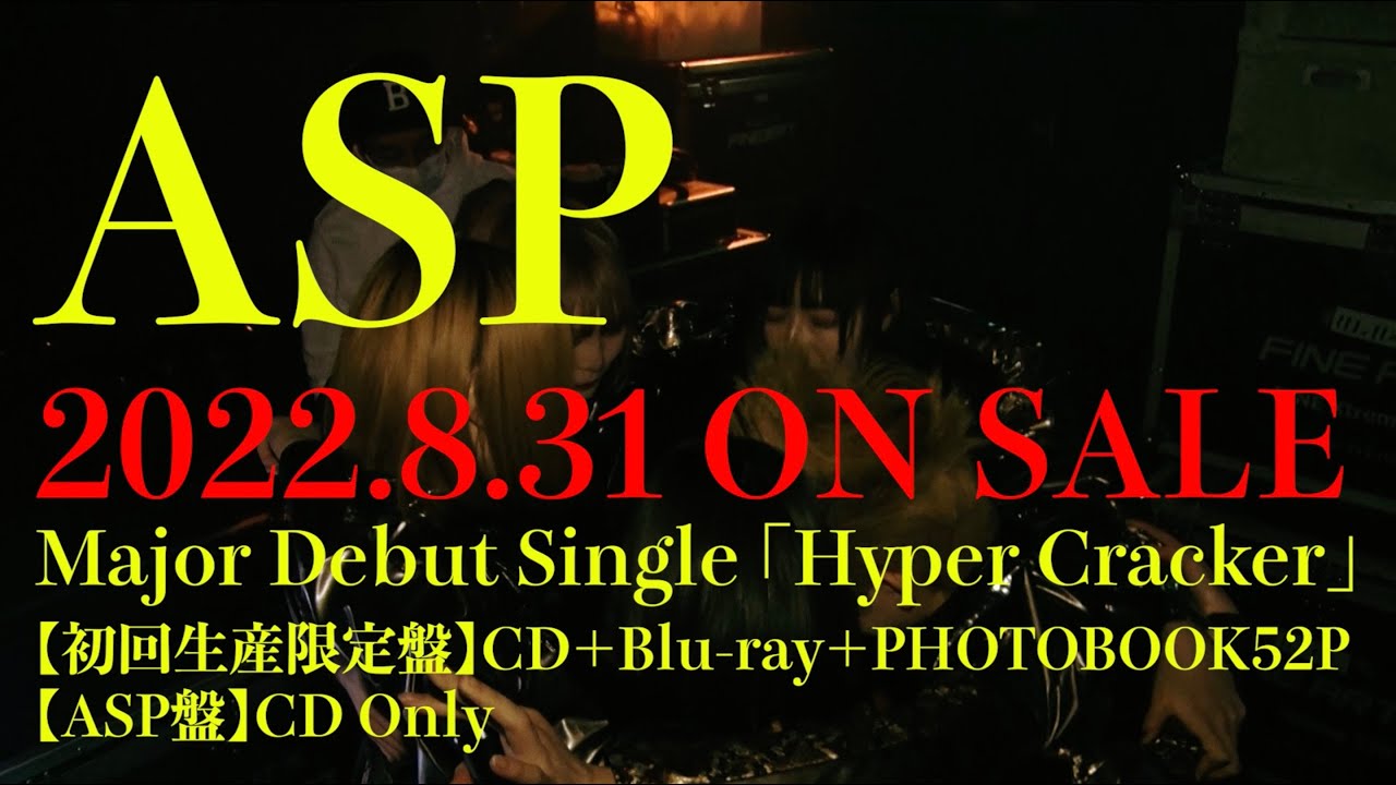 ASP、8月31日リリースのメジャーデビューシングル『Hyper Cracker』の初回生産限定盤ダイジェスト映像を公開！