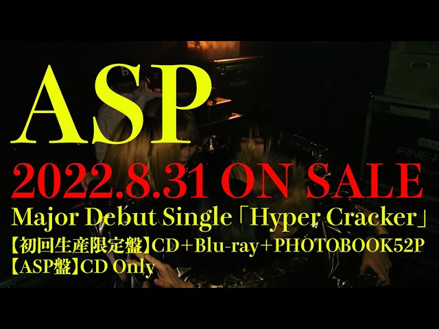 ASP、8月31日リリースのメジャーデビューシングル『Hyper Cracker』の初回生産限定盤ダイジェスト映像を公開! 2 YouTubeサムネイル