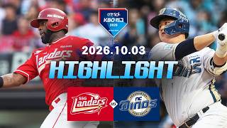 KBO SSG 1-13 NC 하이라이트