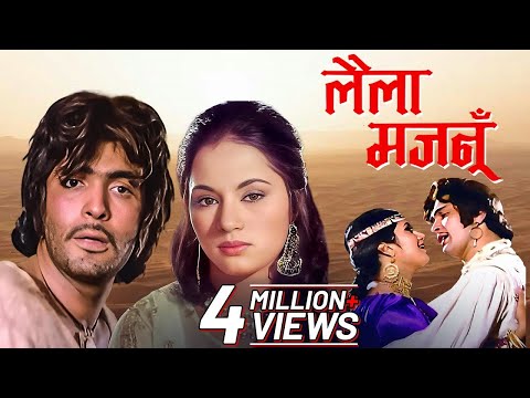 Laila Majnu (1976) Full Hindi Movie | Rishi Kapoor | Ranjeeta | Danny Denzongpa | Classic Movie