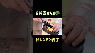 【お弁当詰めるだけ動画】簡単弁当 #Shorts