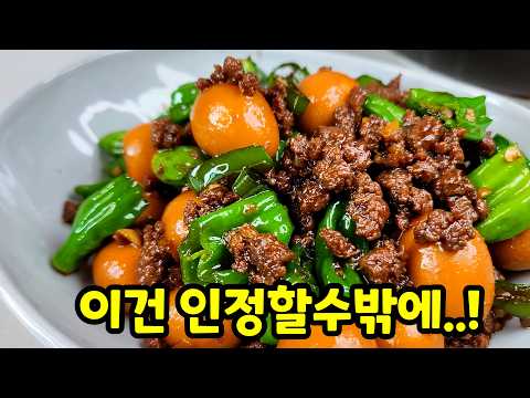 소고기 소보로 장조림