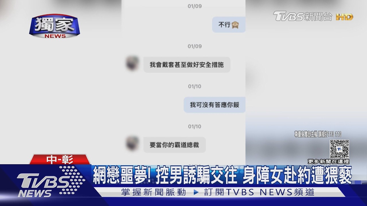 獨/花6千元送金幣給網公!誘騙赴約遭猥褻 金幣抖內其他女生