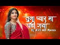 Tuna Pyar Ma Padi Gaya Khandeshi Song तूना प्यार माझ पडी गया Ahi