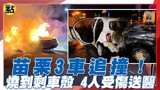 Re: [新聞] 追撞前方2車 保時捷電動轎跑整輛燒光 