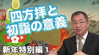 第05話 国益のためのインテリジェンス 〜諸外国を見る〜