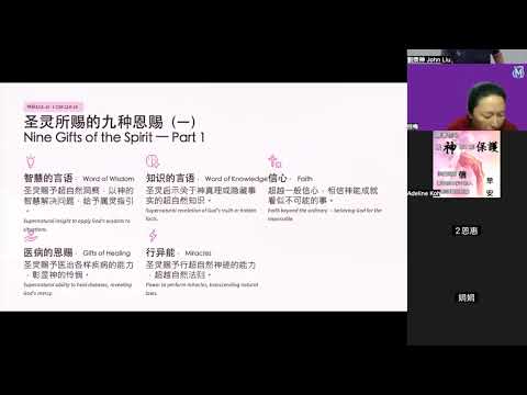 「荣神查經」: 林前12-13