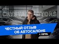 ПЛЮСЫ И МИНУСЫ ПОКУПКИ АВТОМОБИЛЯ С ПРОБЕГОМ В АВТОСАЛОНЕ