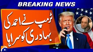 Download lagu Donald Trump Honors Ahmed for Courage During Attack | Bondi Beach Incident | Breaking News mp3 Download lagu Donald Trump Honors Ahmed for Courage During Attack | Bondi Beach Incident | Breaking News mp3