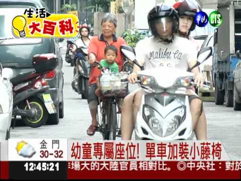 騎單車載小孩 腳踝恐捲入車輪